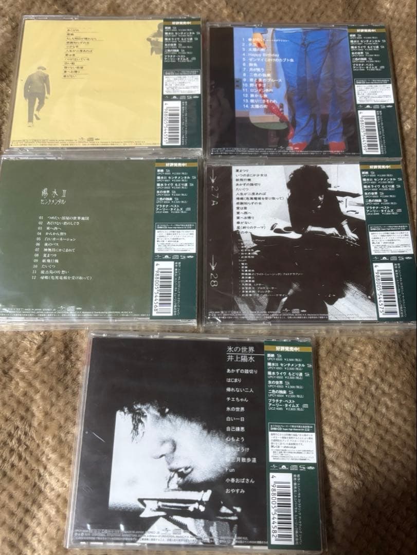 井上陽水 氷の世界 他　SHM-CD まとめ売り　未開封品