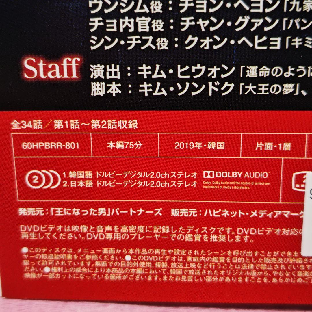 「王になった男」DVD 全20巻完結セット 韓国ドラマ ヨ・ジング レンタル落ち