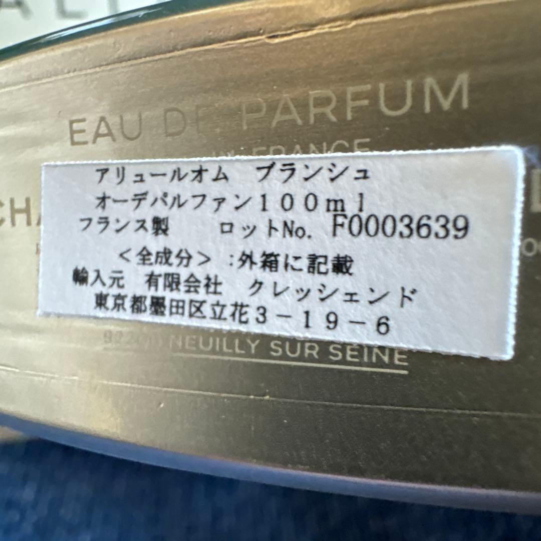 シャネル　アリュールオムエディシオンブランシュ　 100ml