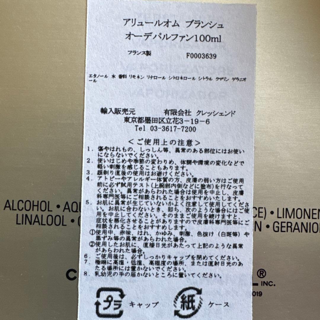 シャネル　アリュールオムエディシオンブランシュ　 100ml