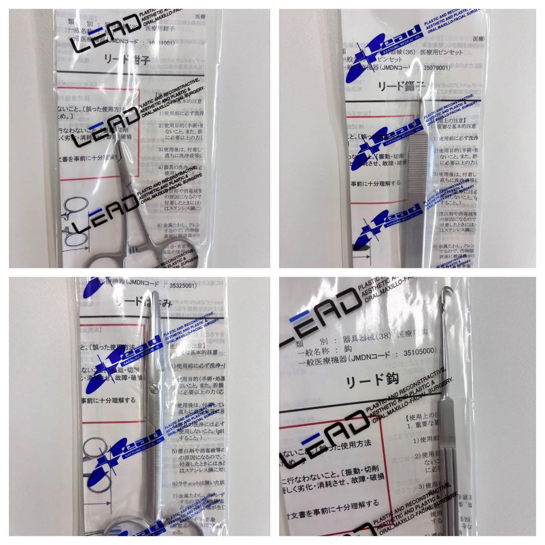LEAD 医療用ピンセットなど　13個セット