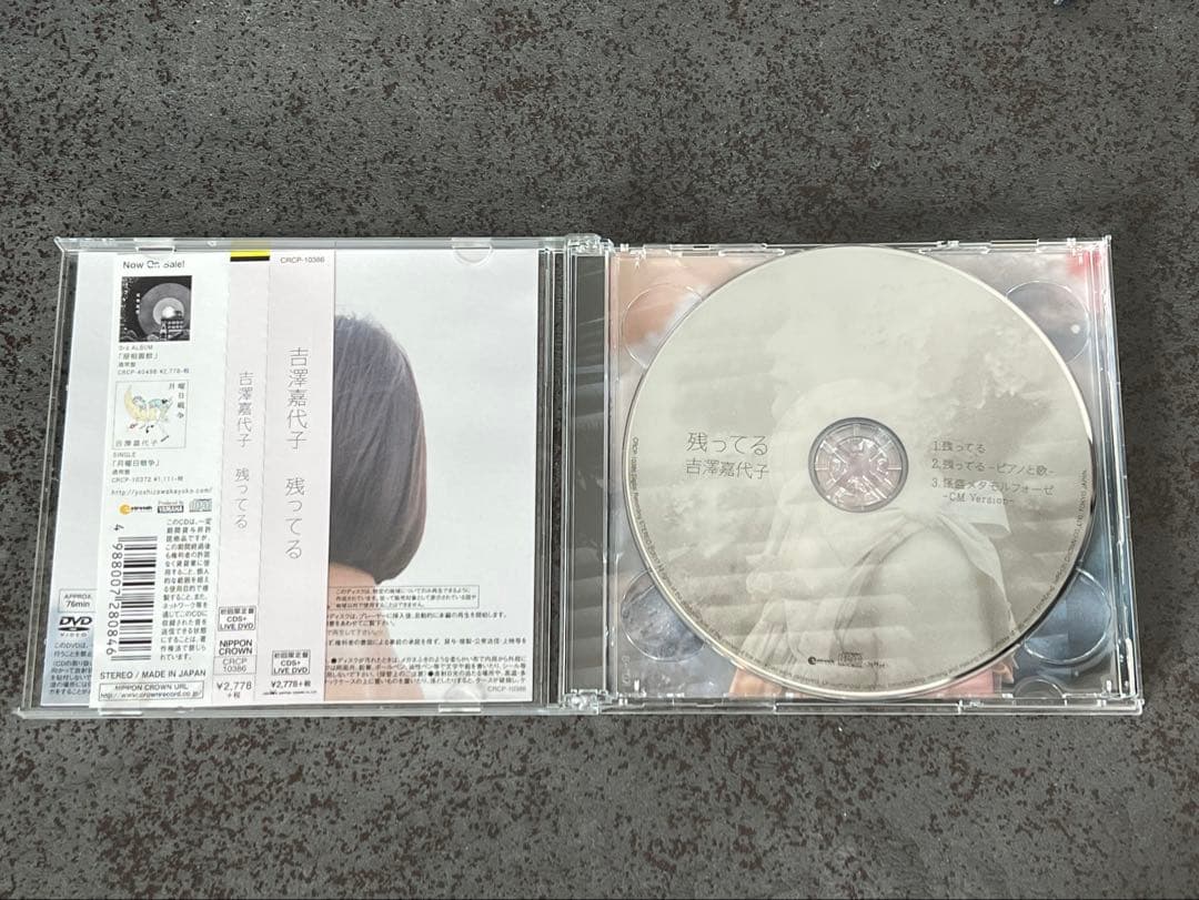 吉澤嘉代子 - 残ってる (CD + 初回限定DVD付) 直筆サイン入り