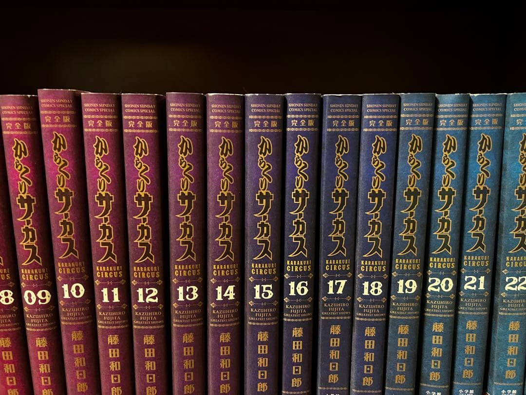 【全巻初版】からくりサーカス 完全版 全巻セット 1巻〜26巻