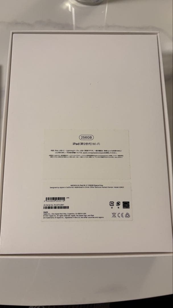 Apple iPad (第9世代)スペースグレー 本体Apple Pencil付