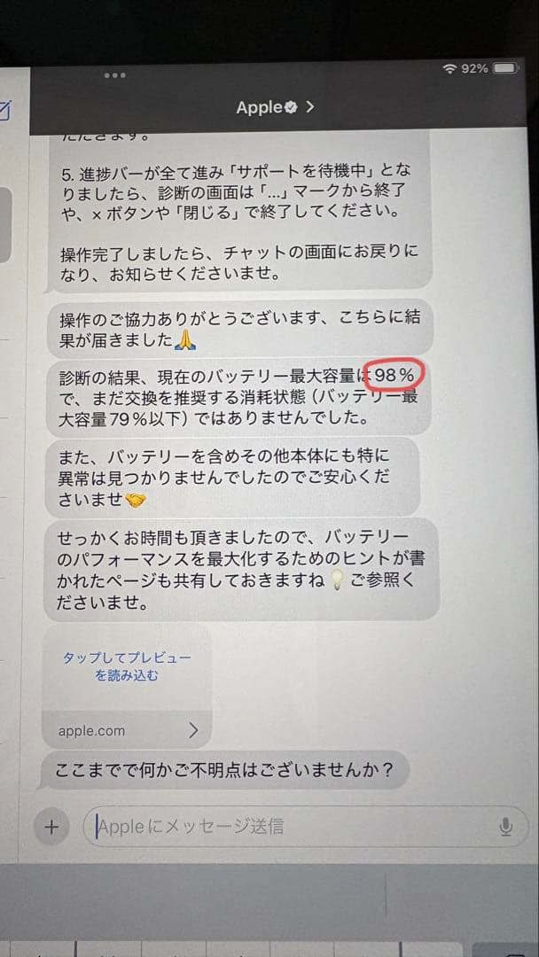 Apple iPad (第9世代)スペースグレー 本体Apple Pencil付