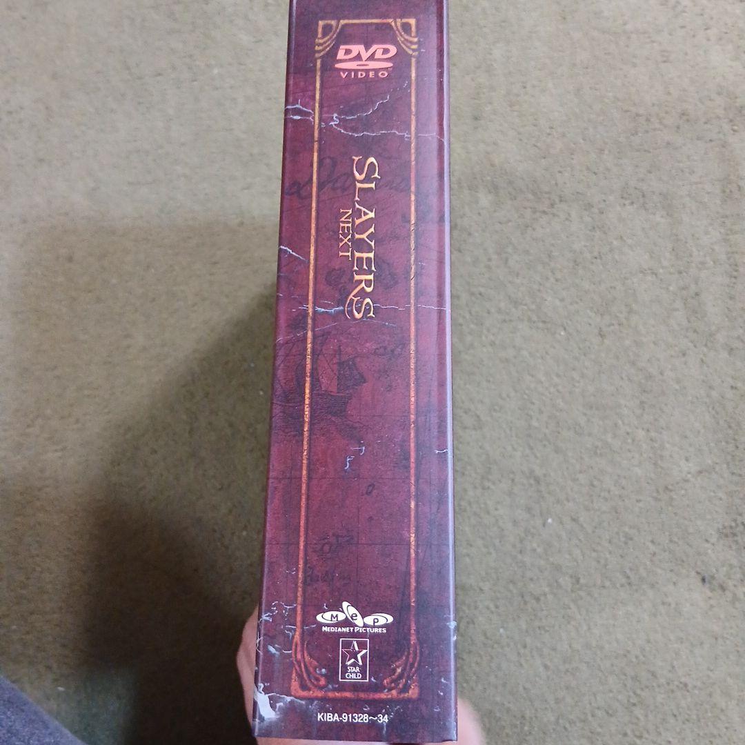 スレイヤーズ NEXT DVD-BOX