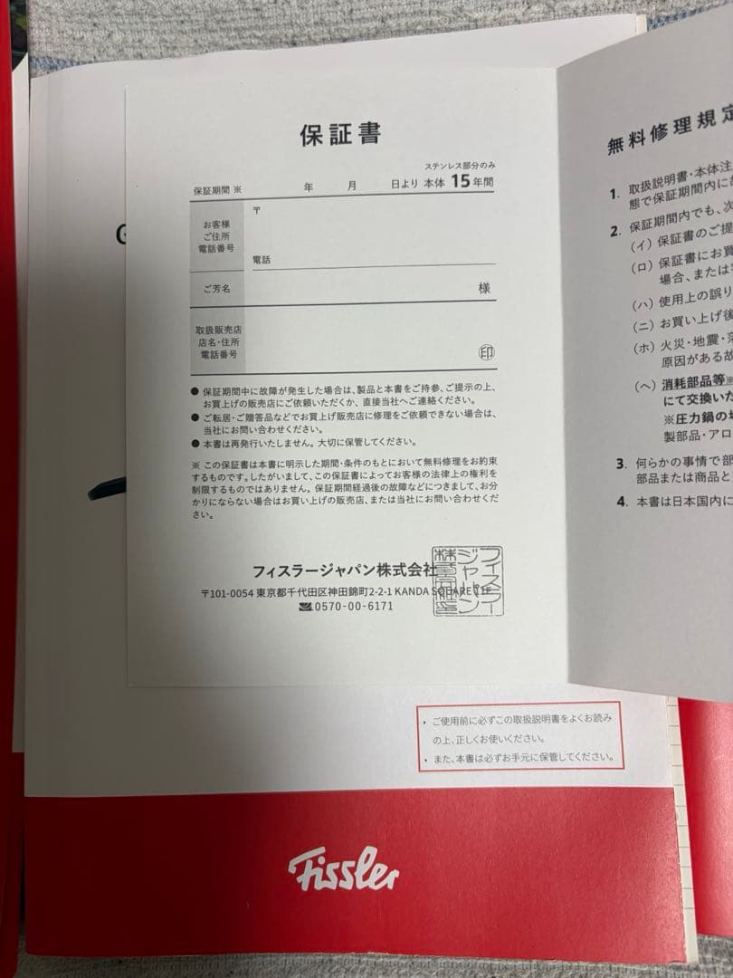フィスラー(Fissler) 圧力鍋 ビタビットプレミアム 2.5L