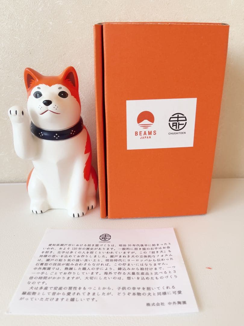 新品 BEAMS JAPAN ビームスジャパン 招き犬 右手 秋田犬