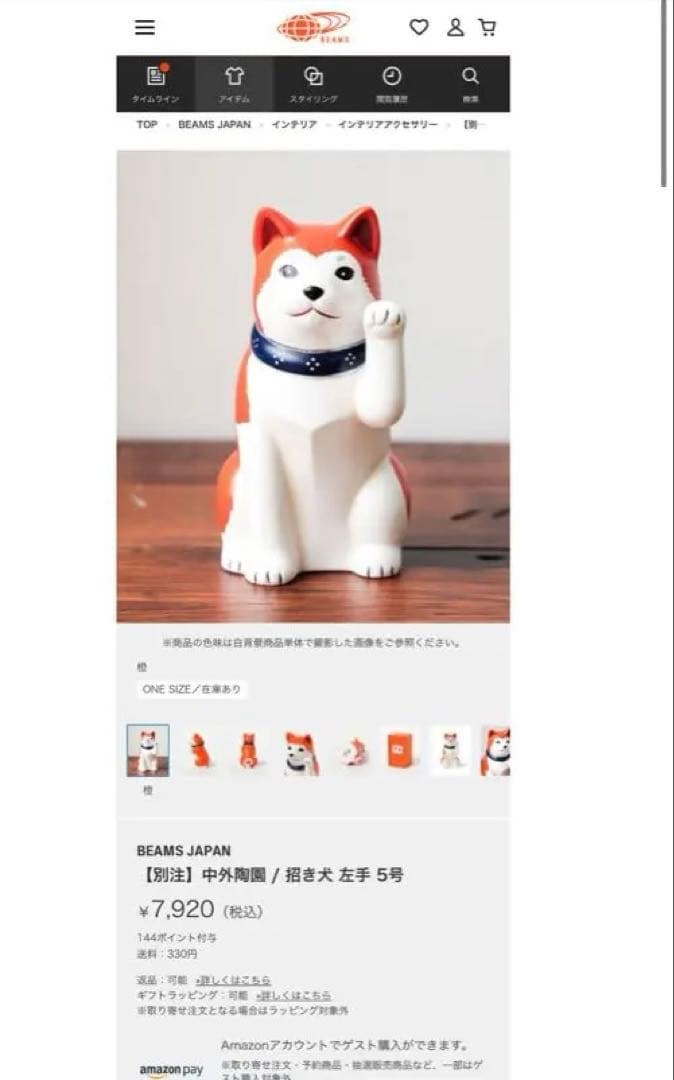 新品 BEAMS JAPAN ビームスジャパン 招き犬 右手 秋田犬