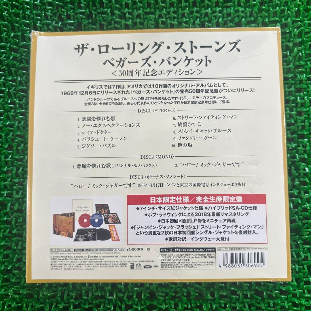 Rolling Stones - Beggars Banquet 50周年記念