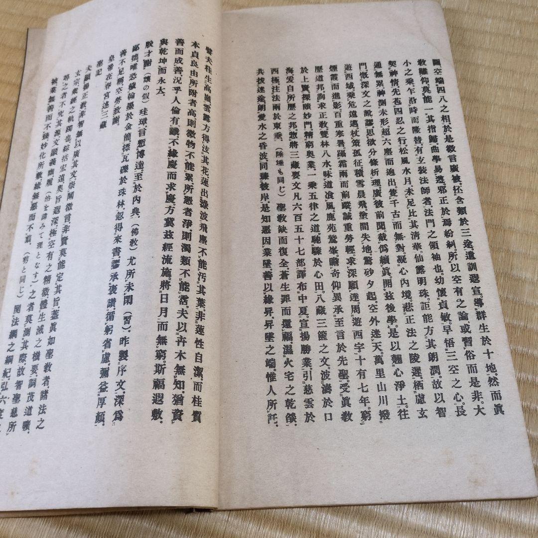王右軍聖教序