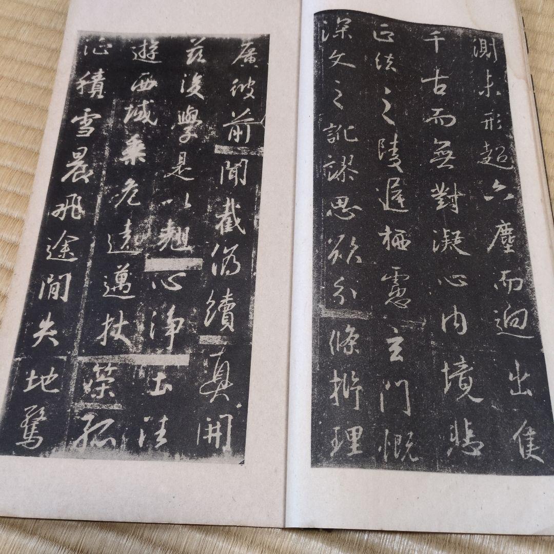 王右軍聖教序