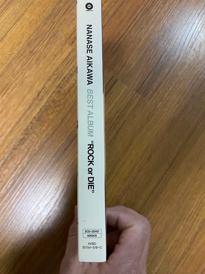 相川七瀬ベストアルバム