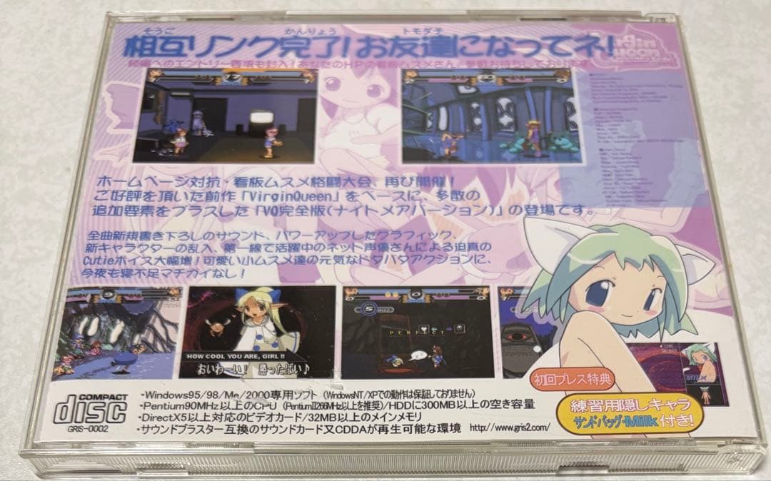 【ケース割れ有り】Virgin Queen Beauty初回盤