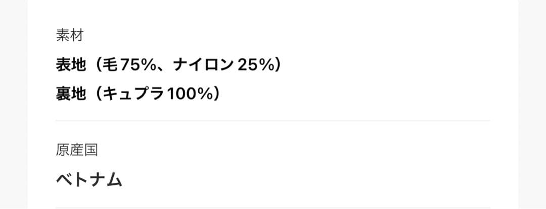 シップスSHIPS BELLANDI ノーラペルコート40