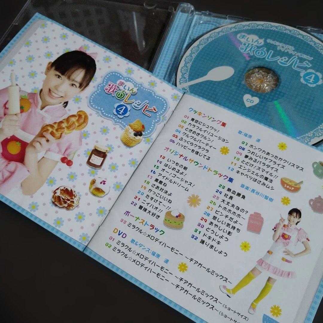 「クッキンアイドル アイ!マイ!まいん!」まいん歌のレシピ4