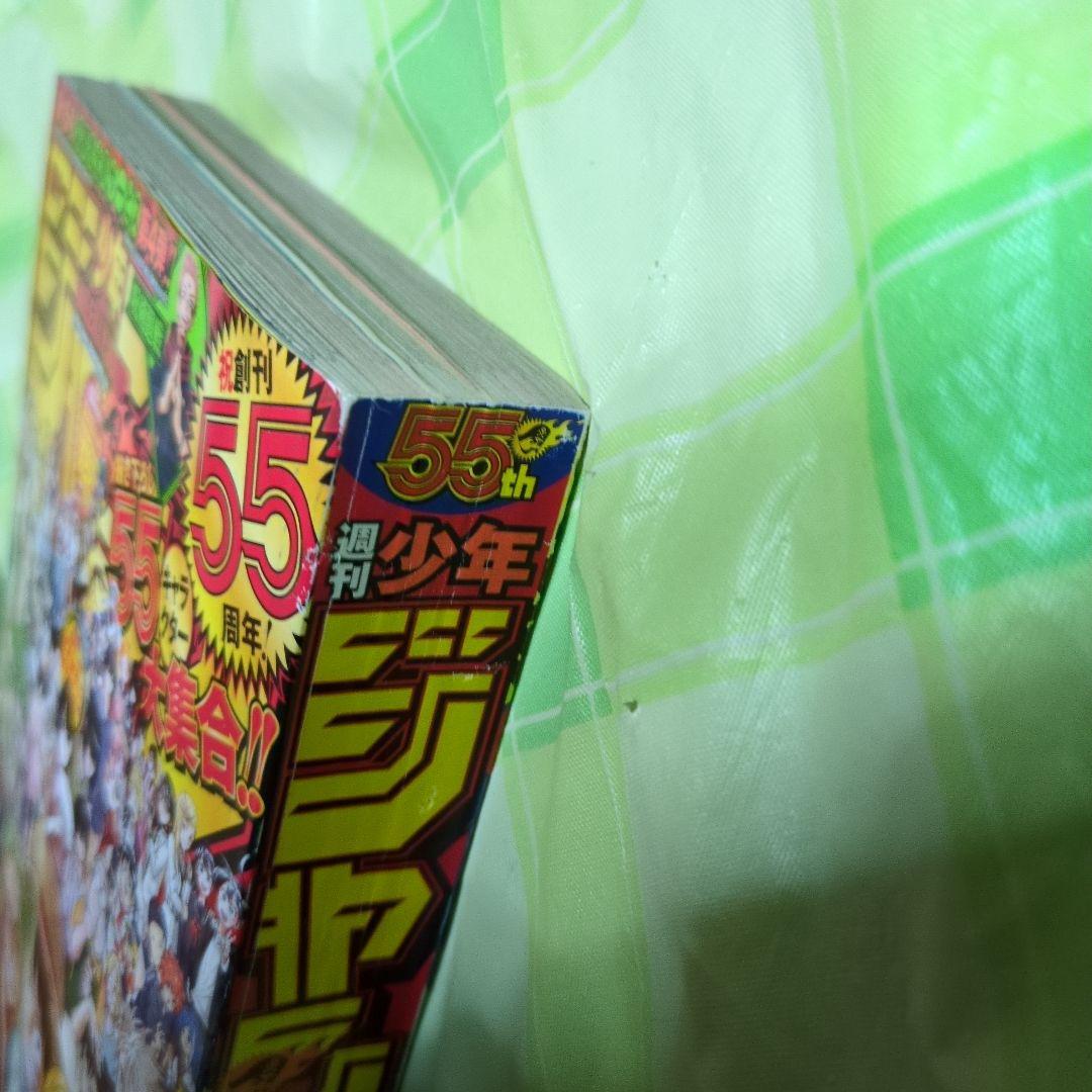 週刊少年ジャンプ2023年（36・37合併特大号）ルフィ付録カード 付P-043