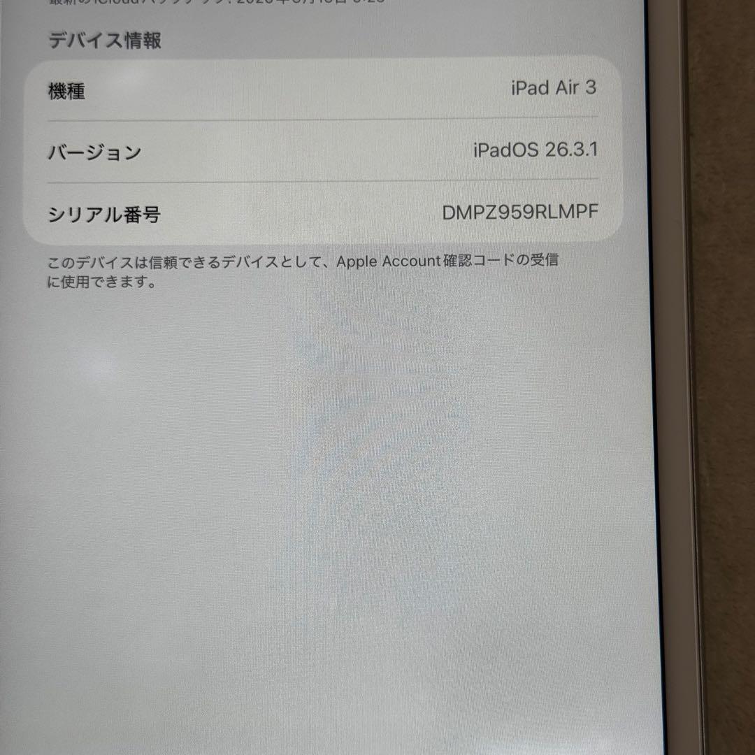 【最終値下げ】Apple iPad Air 第3世代