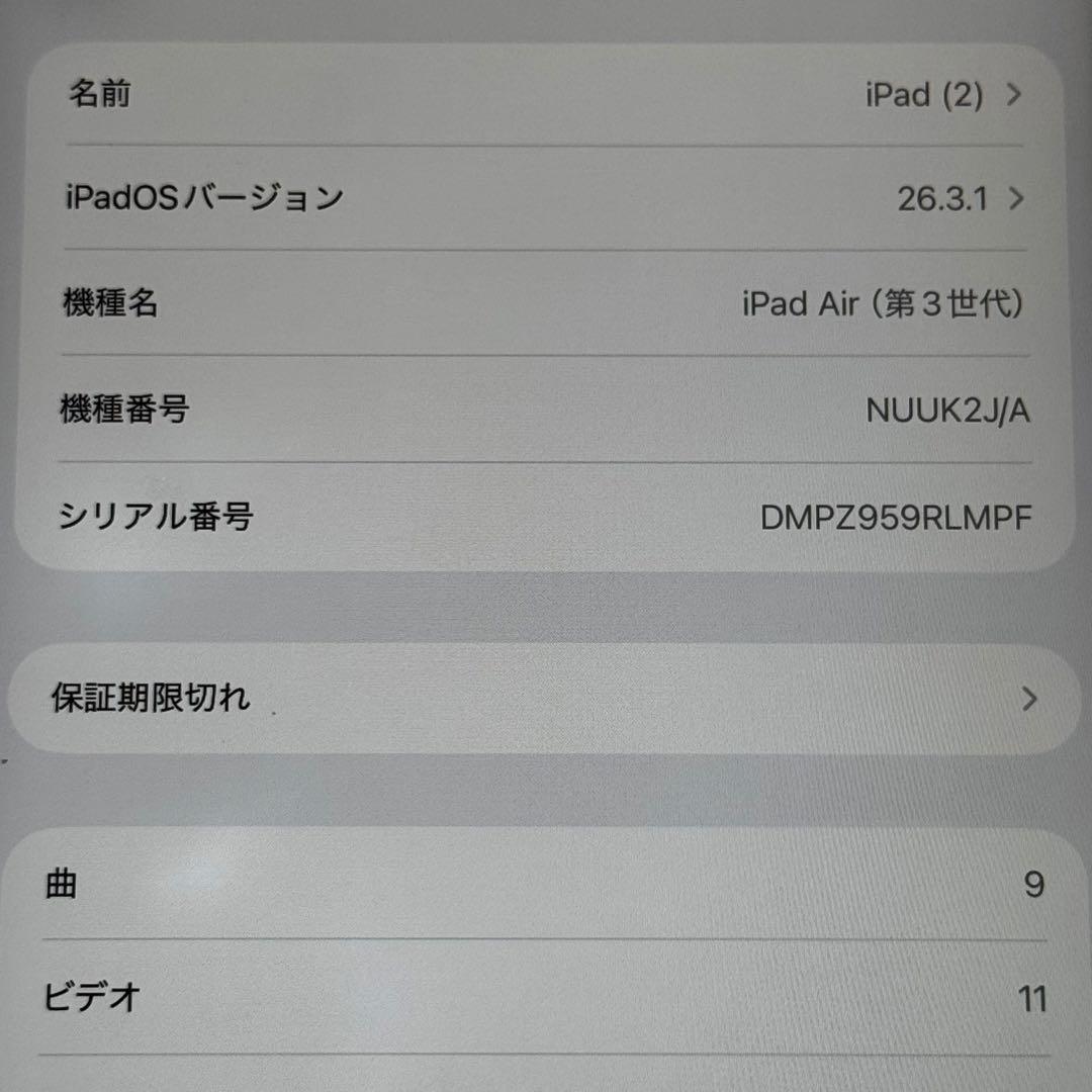 【最終値下げ】Apple iPad Air 第3世代