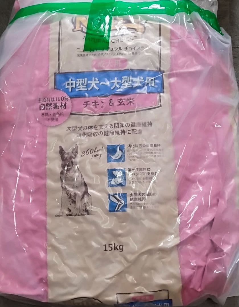 品薄）ニュートロ ナチュラル チョイス 中～大型犬用 成犬用チキン&玄米15kg