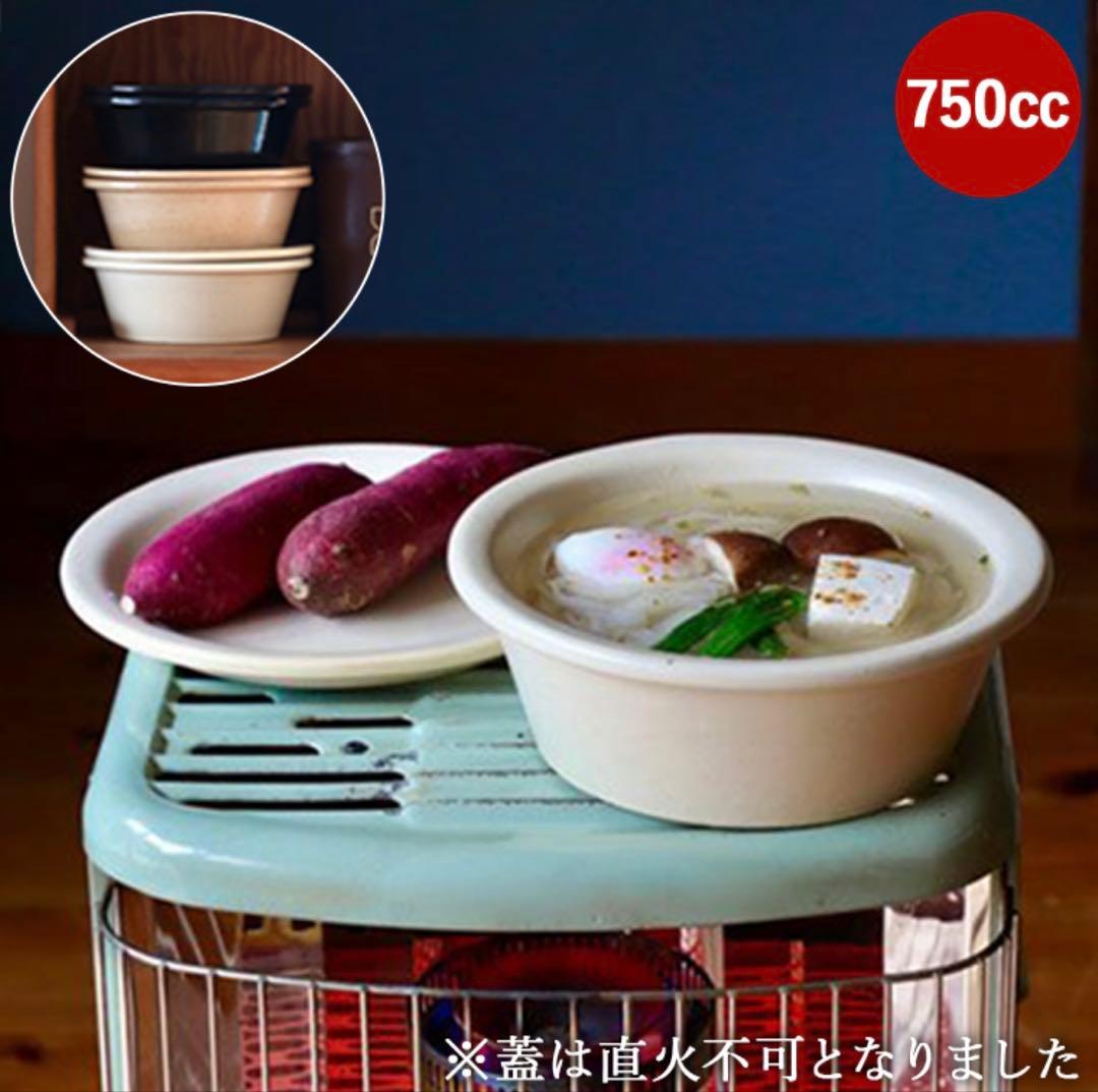 土鍋　スタックポット　6号