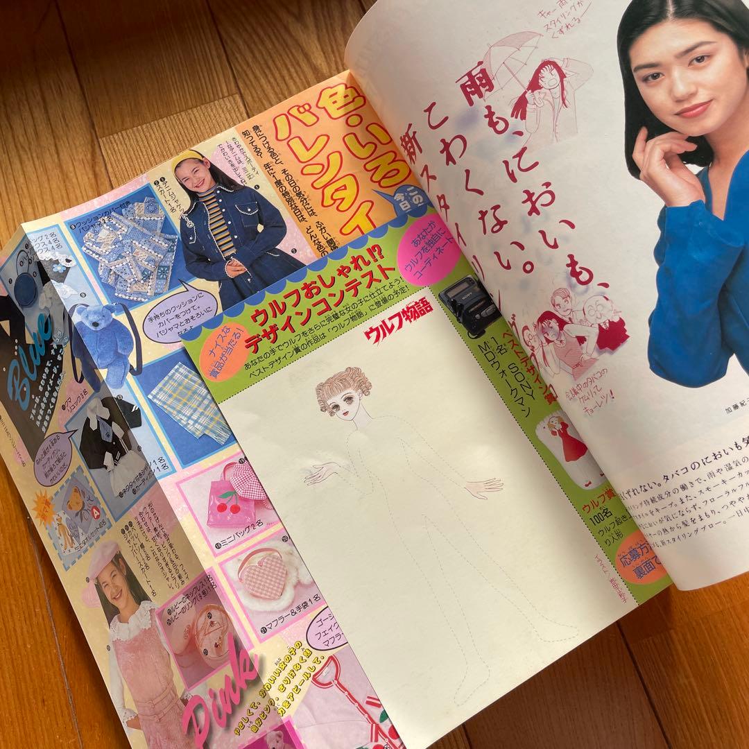 別冊マーガレット♡1995年2月号