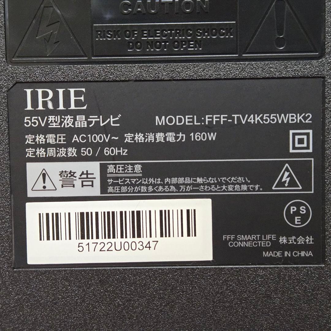 IRIE 55インチ 4K対応 液晶テレビ FFF-TV4K55WBK2