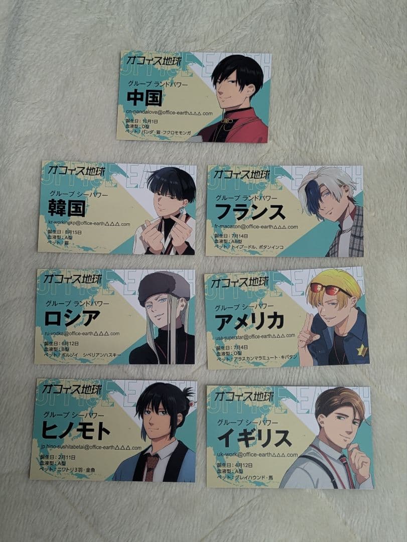 【新品未使用】地政学ボーイズ1～8巻 キャラクター社員証7種 付き