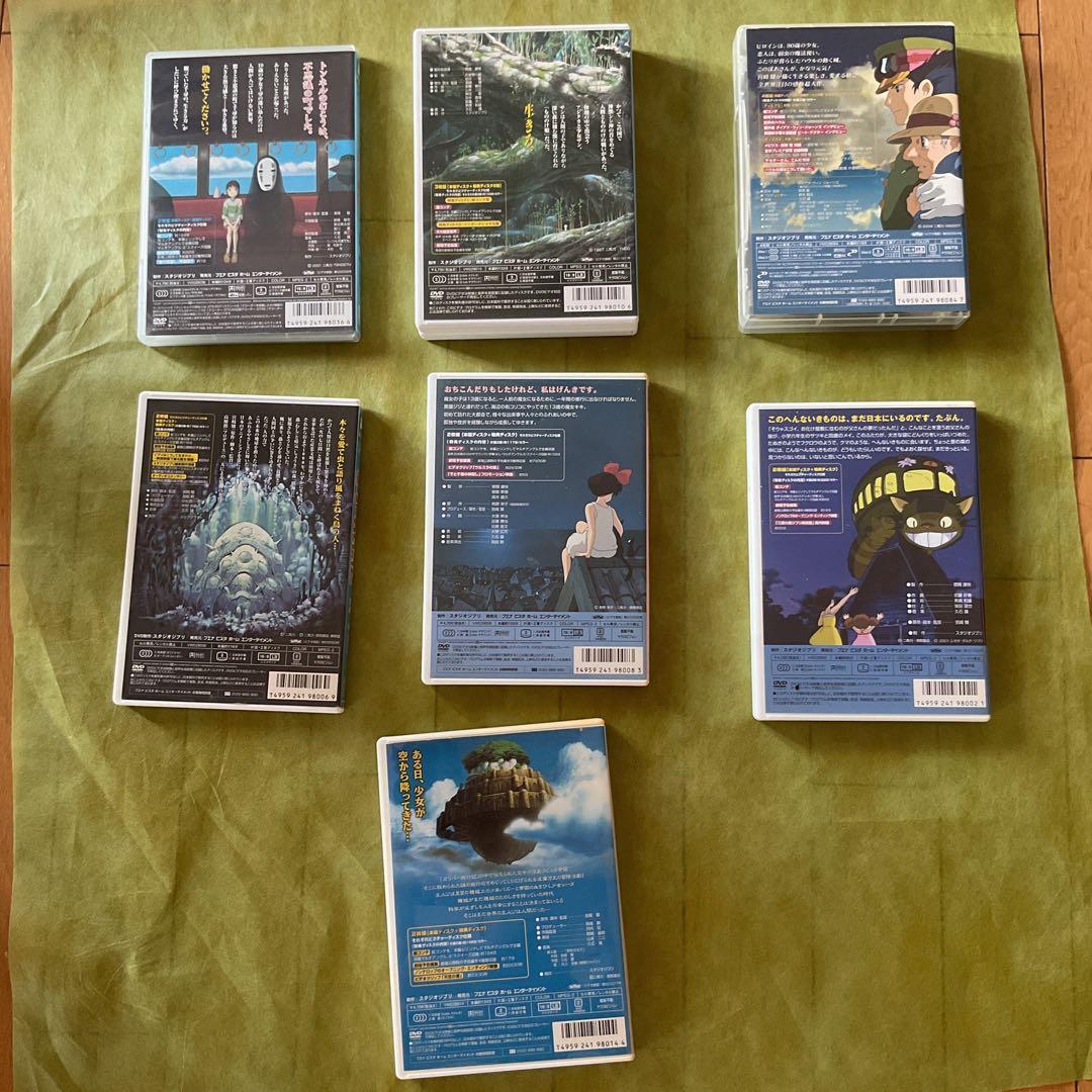 スタジオジブリ DVD 7作品セット