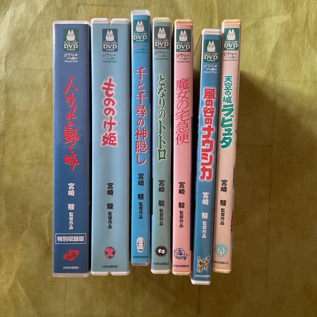 スタジオジブリ DVD 7作品セット