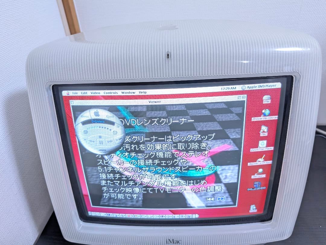 Apple iMac G3 m5521 700Mhz 1Gb DVD完動SSD1