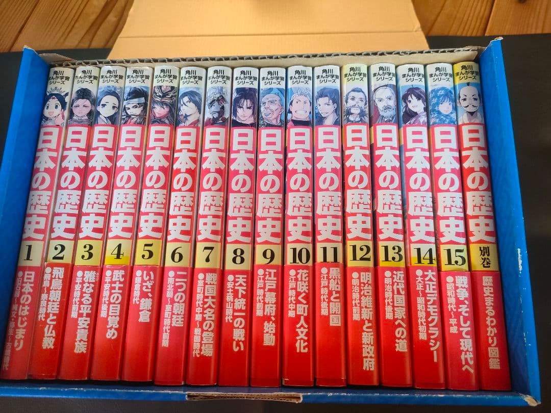 日本の歴史 漫画 全15巻セット 全巻　2018　美品　角川　別巻　16冊