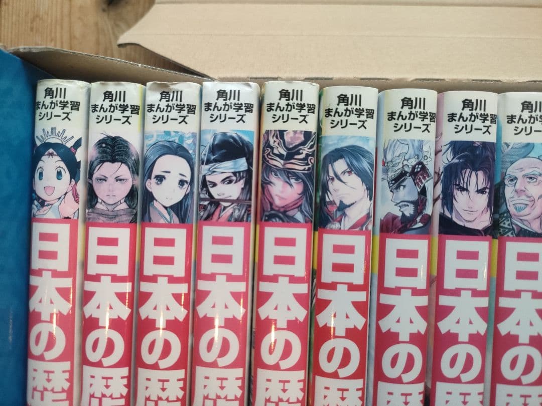 日本の歴史 漫画 全15巻セット 全巻　2018　美品　角川　別巻　16冊