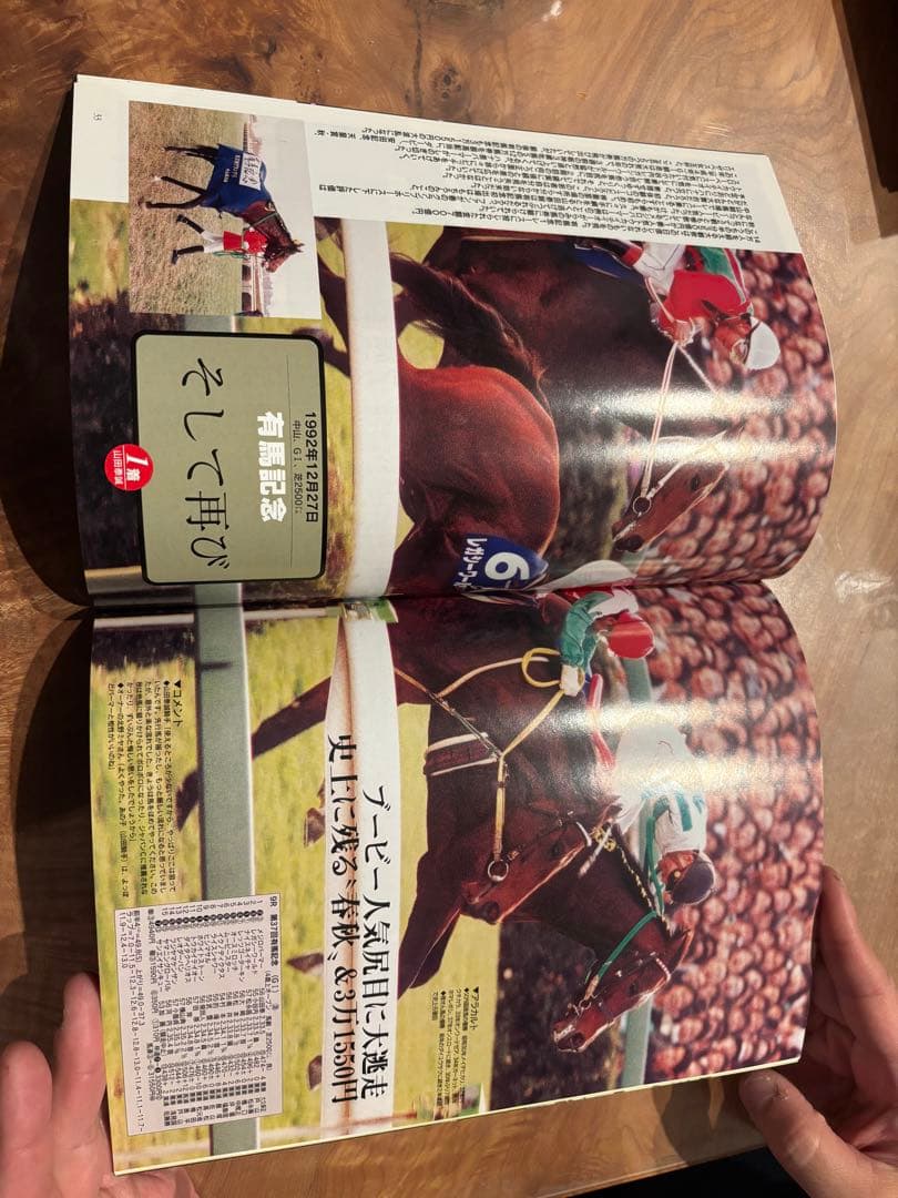 ギャロップGallop臨時増刊　 週刊100名馬 　 28 メジロパーマー
