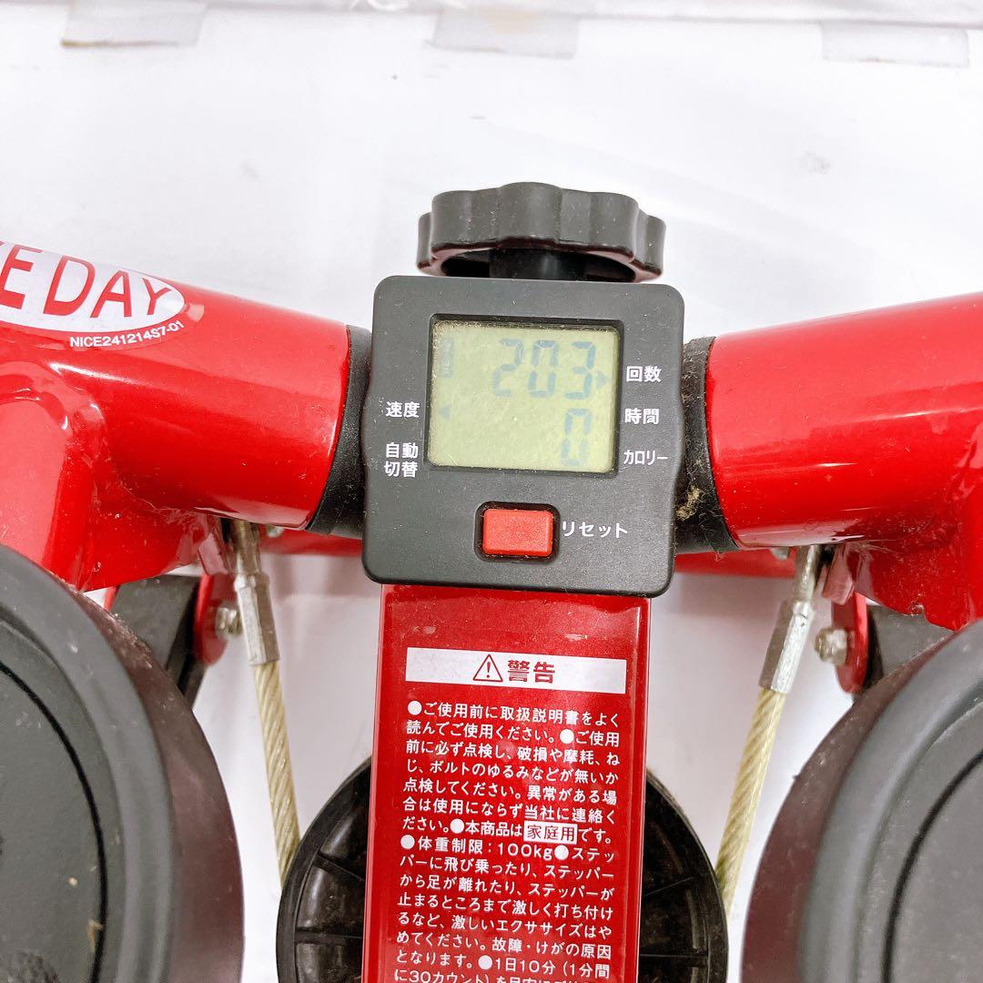 6SAM8 【動作品】NICE DAY ステッパー ND-1R 現状品