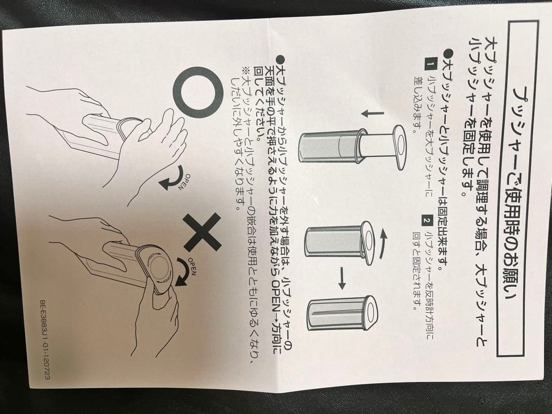 Amwayフードプロセッサー パーツ収納ケース