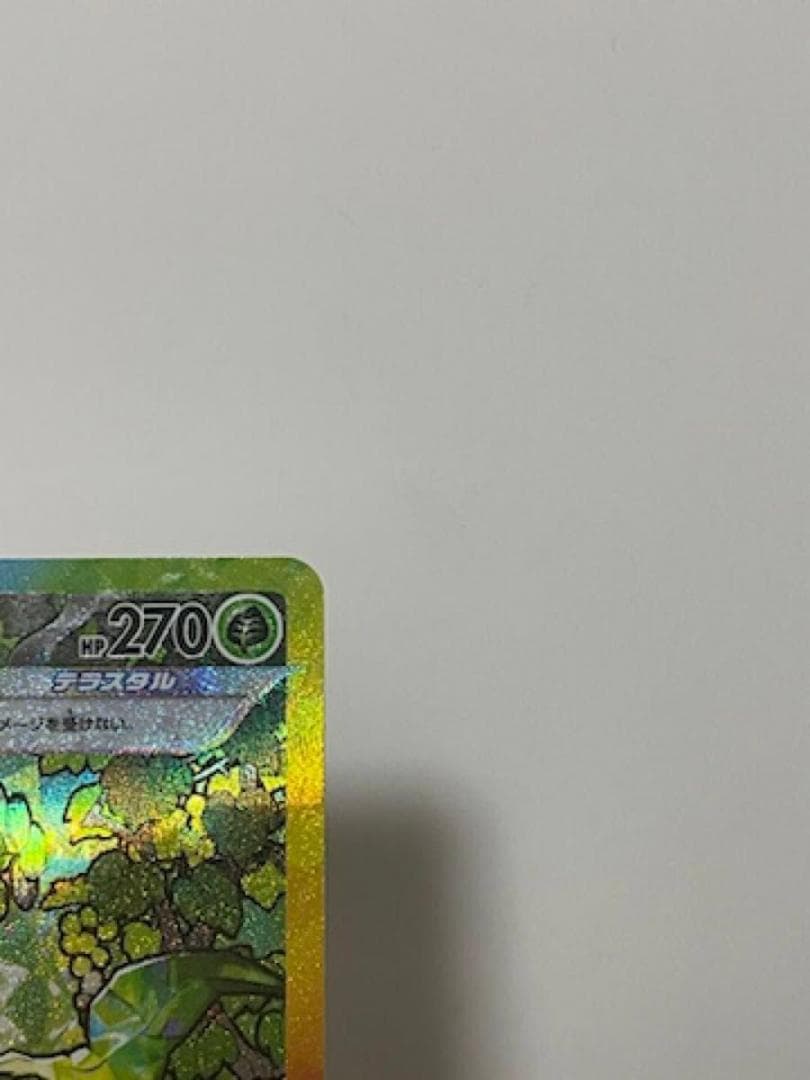 リーフィアex SAR 200/187 テラスタルフェス sv8a ポケモン