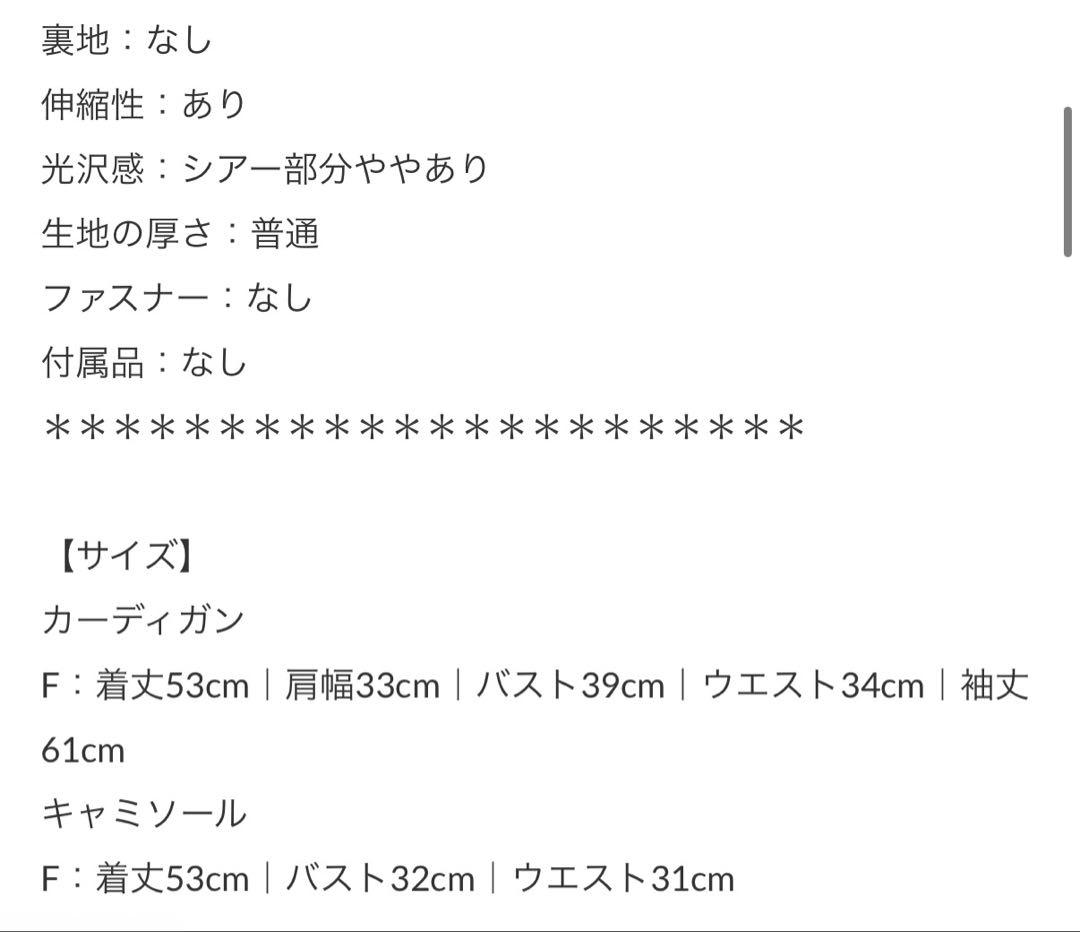  PARTY ドッキングペプラムニットアンサンブル