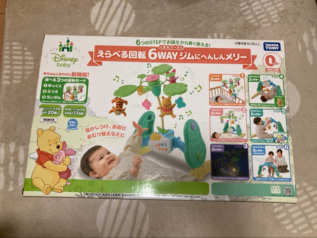 【プーメリー】くまのプーさん えらべる回転 6WAY ジムにへんしんメリー