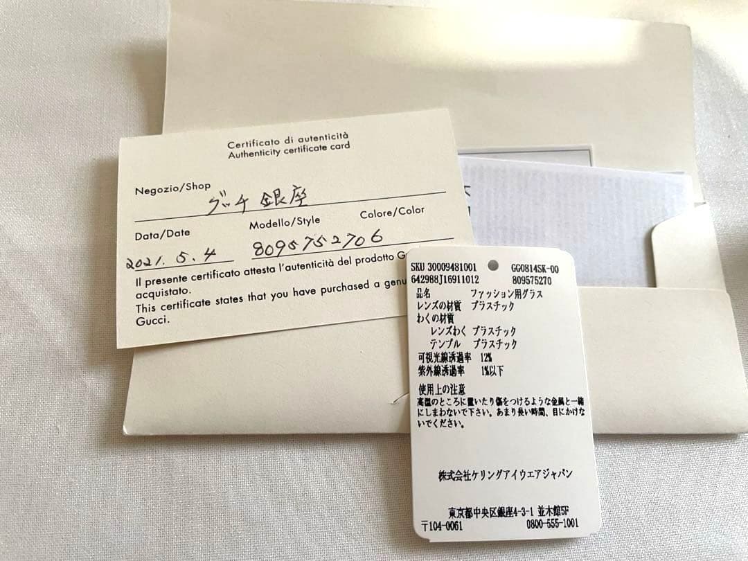 美品GUCCIサングラスアジアンフィットキャッツアイ
