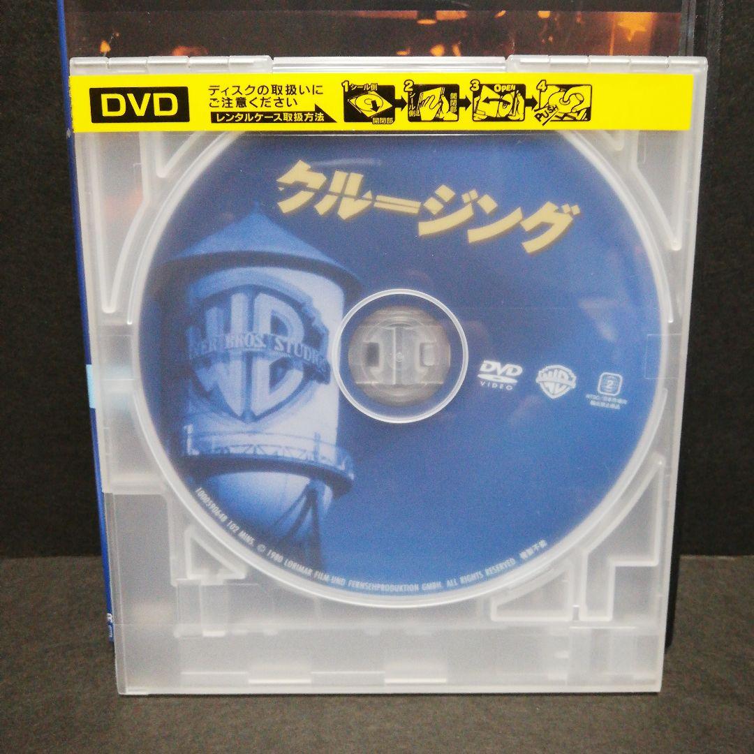 クルージング　DVD　アル・パチーノ