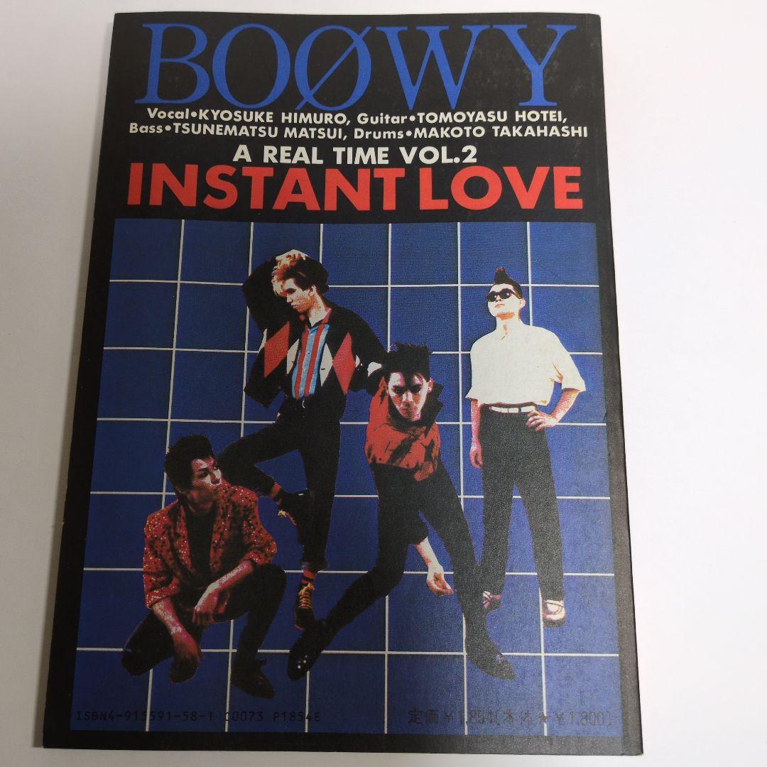 BOØWY INSTANT LOVE A REAL TIME 2 バンドスコア