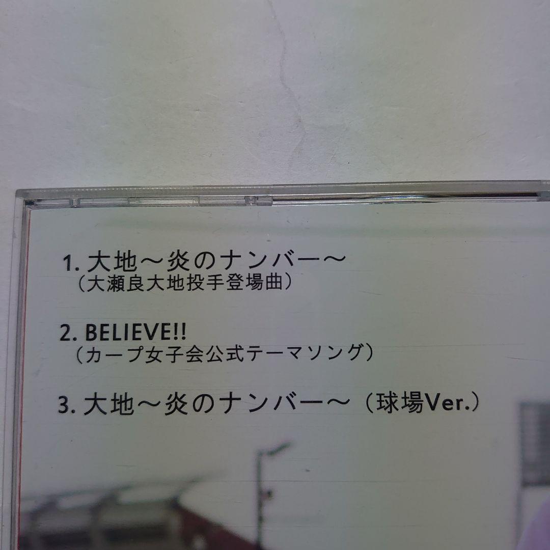 松前香帆/大地〜炎のナンバー〜　中古CD　希少品　広島東洋カープ　大瀬良大地