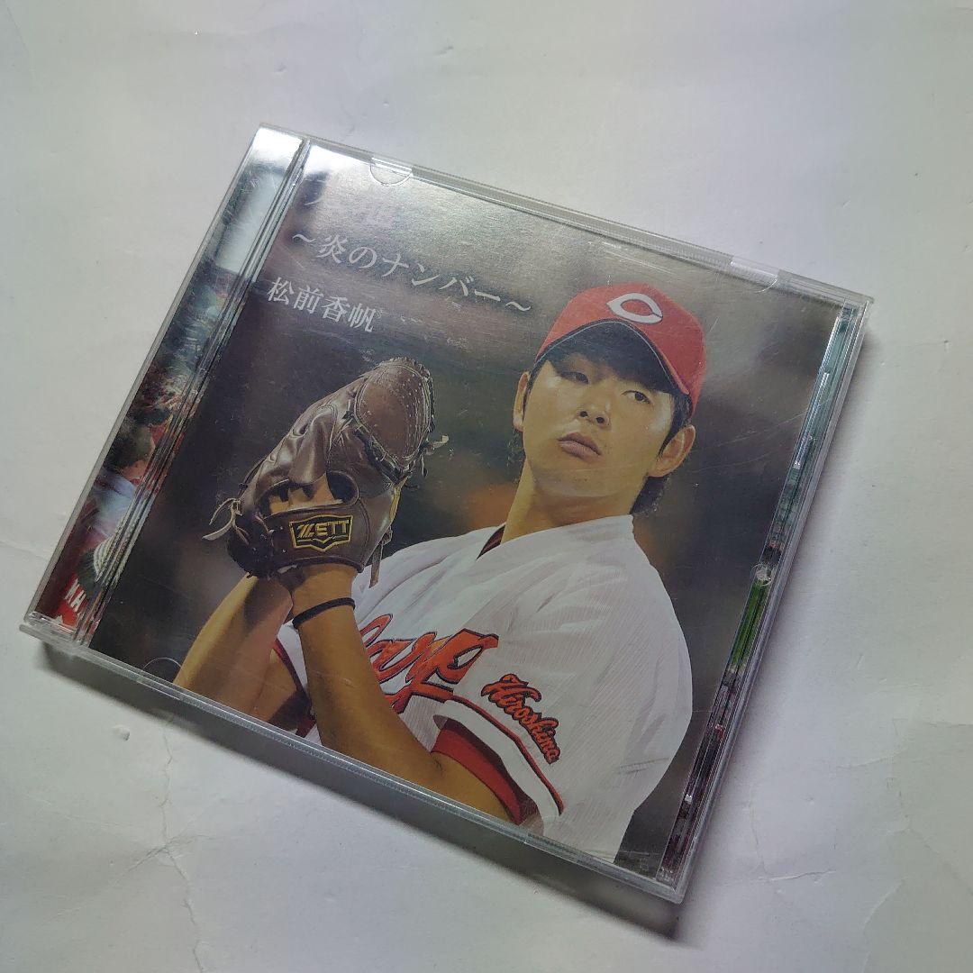 松前香帆/大地〜炎のナンバー〜　中古CD　希少品　広島東洋カープ　大瀬良大地