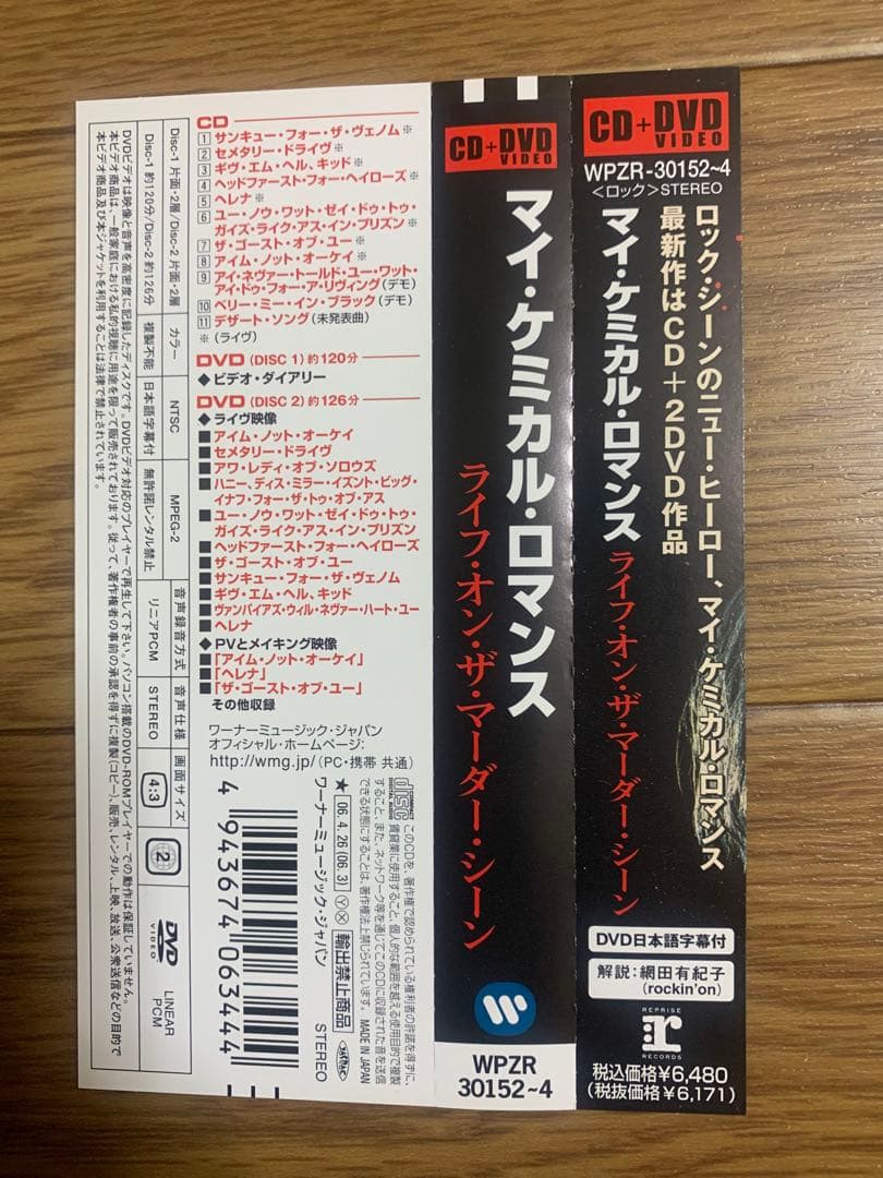 【３枚組】マイ・ケミカル・ロマンス　パンク　エモ　ヘヴィメタル　ハードロック