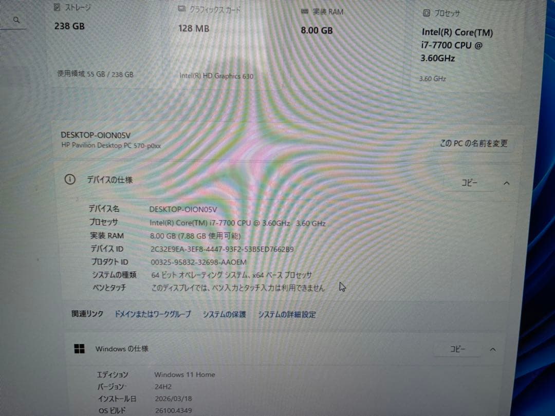 Windowsデスクトップ HP Pavilion i7 7700 Desktop PC Windows11