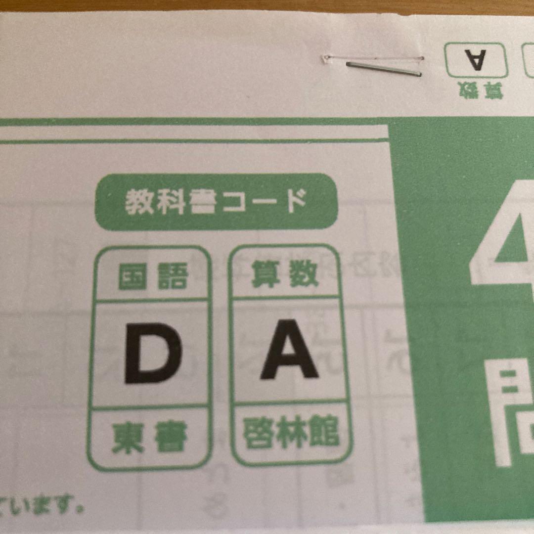 がんばる舎　エース小学3年生　2025年4月号〜2026年3月号