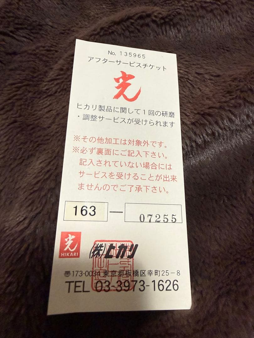 光B-dryスライドシザー5.6インチ