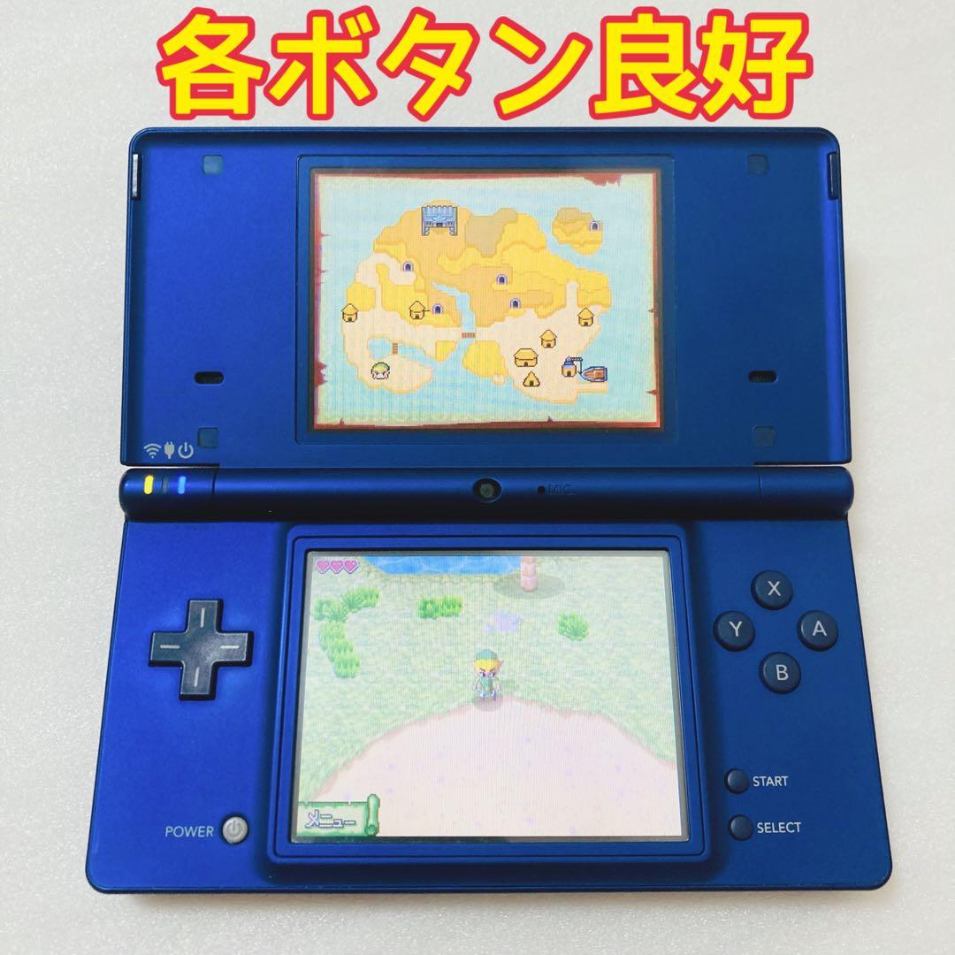 ニンテンドーDS i メタリックブルー 本体 ゲーム機 任天堂 箱付き