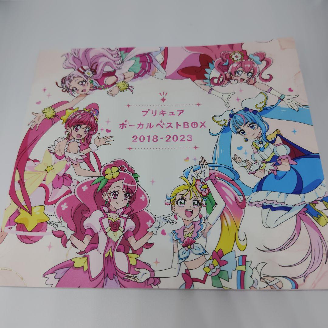 プリキュア ボーカルベストBOX 2018-2023